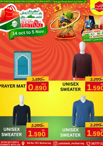 Yabalash Muharraq - Shopping Festival in Bahrain Shopping Festival