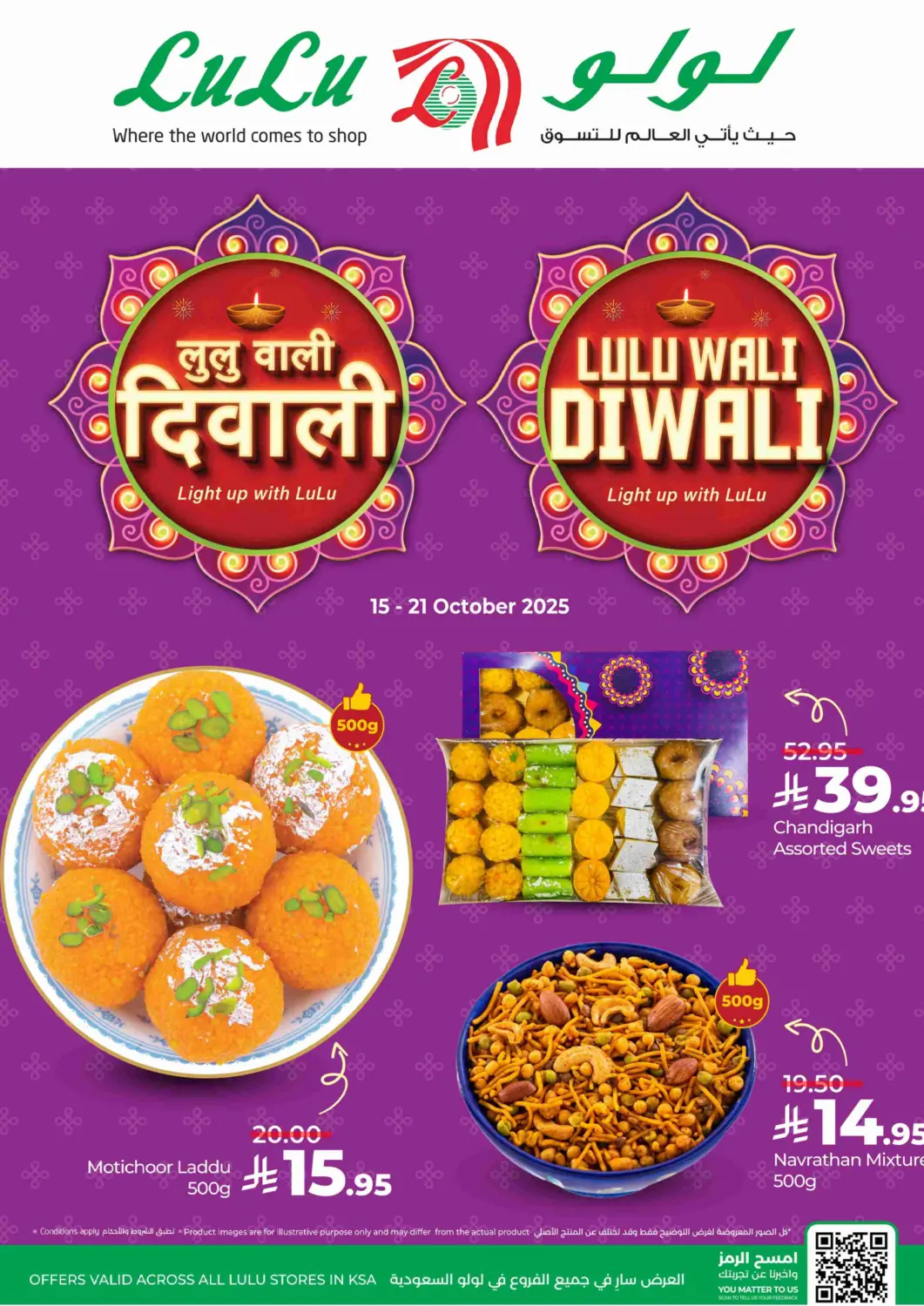 KSA, Saudi Arabia, Saudi - Jeddah LULU Hypermarket offers in D4D Online. Lulu Wali Diwali. . Till 21st October