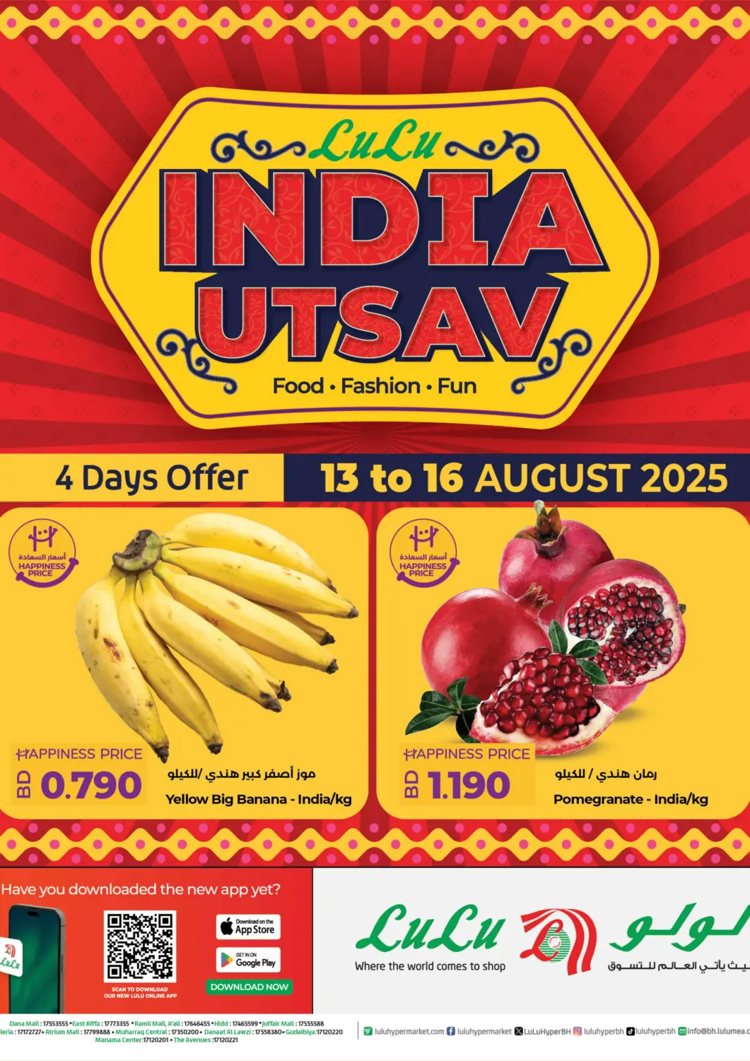 Bahrain LuLu Hypermarket offers in D4D Online. India Utsav. . Till 16th August