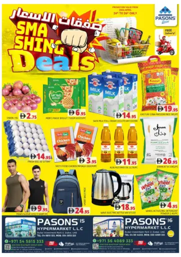 Pasons 15 ,16 - Dip 2