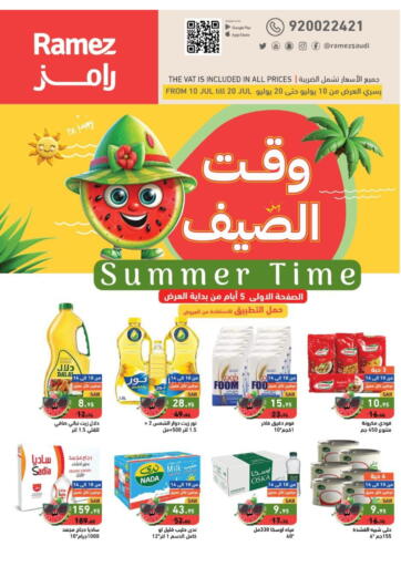 KSA, Saudi Arabia, Saudi - Tabuk Aswaq Ramez offers in D4D Online. Summer Time. . Till 20th July