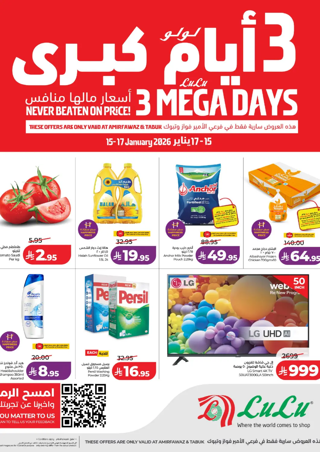 KSA, Saudi Arabia, Saudi - Jeddah LULU Hypermarket offers in D4D Online. 3 Mega Days. . Till 17th January