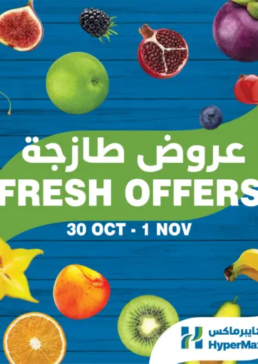 HyperMax - Fresh Offers in Bahrain Fresh Offers