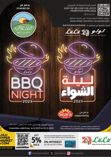 Qatar - Al Rayyan LuLu Hypermarket offers in D4D Online. BBQ Night. . Till 20th December