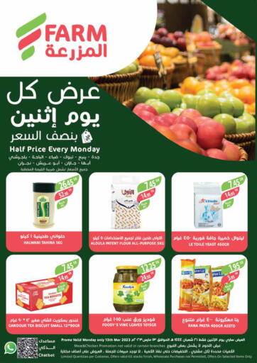 عروض المزرعة مملكة العربية السعودية, السعودية, سعودية - جدة في دي٤دي أونلاين. عرض كل يوم إثنين بنصف السعر. . Only On 13th March