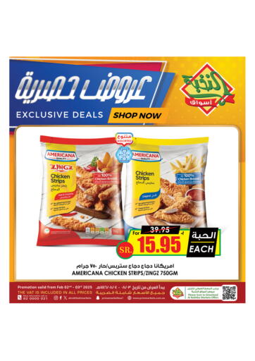 KSA, Saudi Arabia, Saudi - Al Khobar Prime Supermarket offers in D4D Online. Exclusive Deals. . Till 3rd February