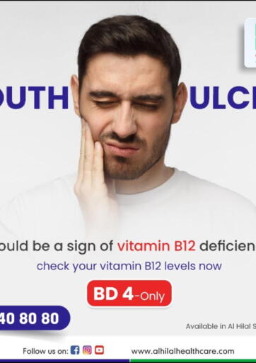 Bahrain Al Hilal Multi Speciality Medical Center offers in D4D Online. Mouth Ulcers. . Until Stock Last