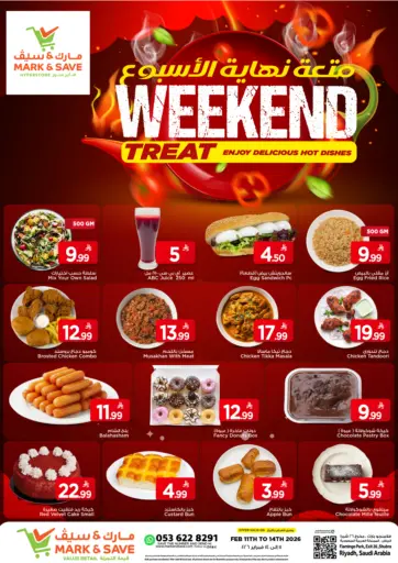 متعة نهاية الأسبوع