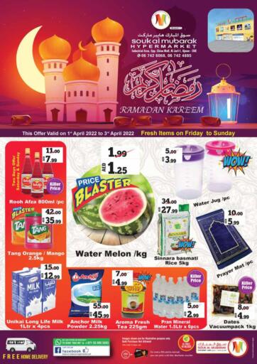 UAE - Sharjah / Ajman Souk Al Mubarak Hypermarket L L C  offers in D4D Online. Ramadan Kareem. . Till 3rd April