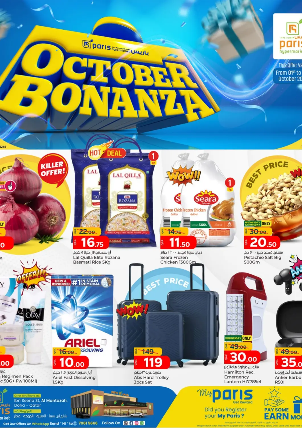Qatar - Al-Shahaniya Paris Hypermarket offers in D4D Online. October Bonanza. . Till 5th October