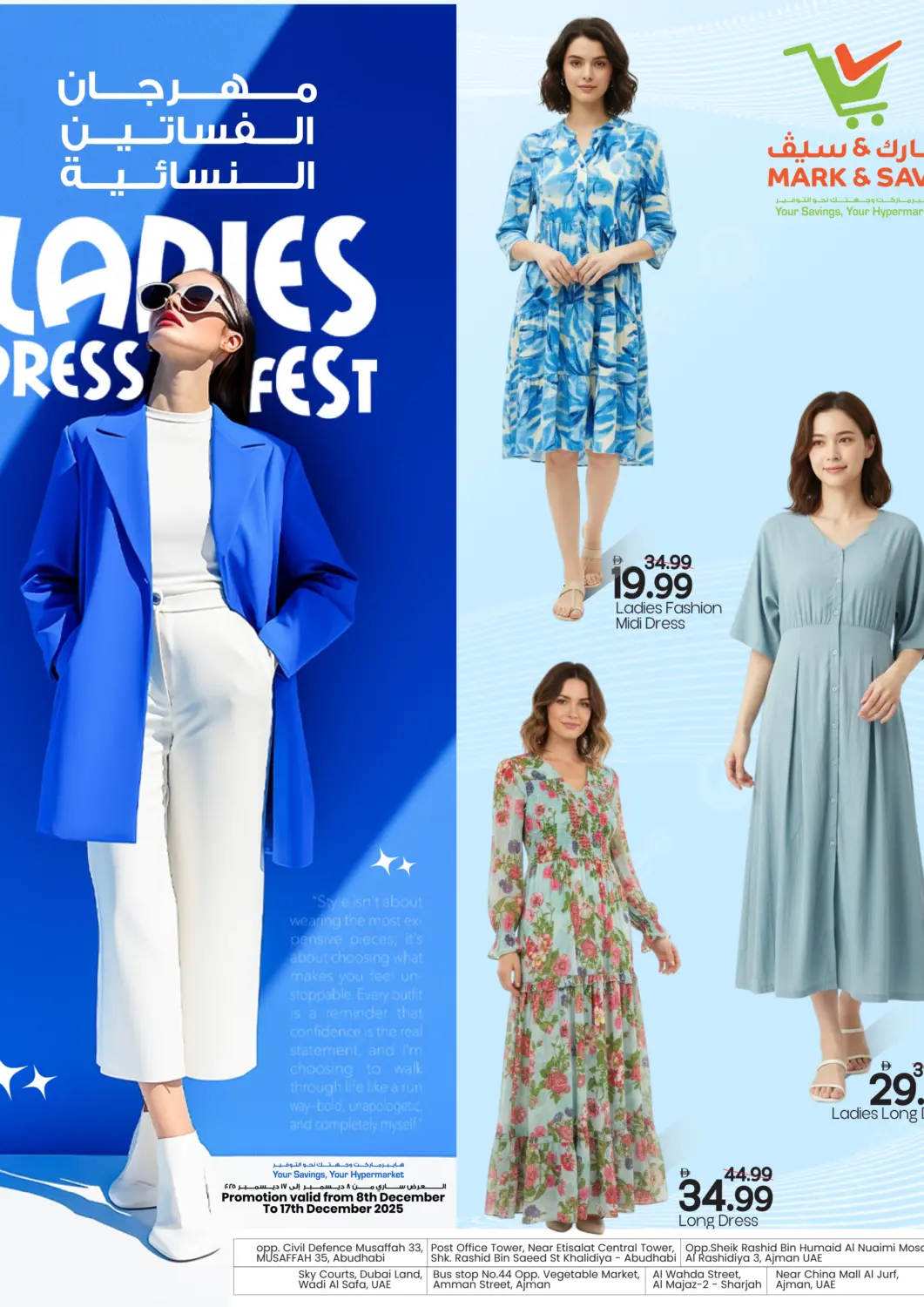 عروض مارك & سيف الإمارات العربية المتحدة , الامارات - دبي في دي٤دي أونلاين. مهرجان الفساتين النسائية. . حتى ١٧ ديسمبر