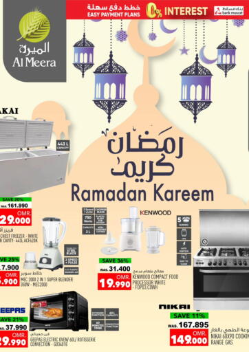 Oman - Sohar Al Meera  offers in D4D Online. Ramadan Kareem. . Till 26th March