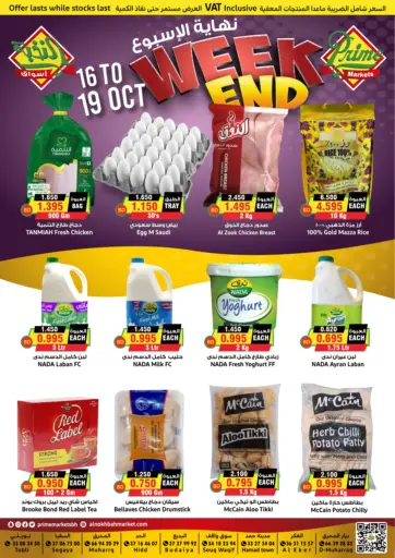 Prime Markets - Weekend in Bahrain Weekend