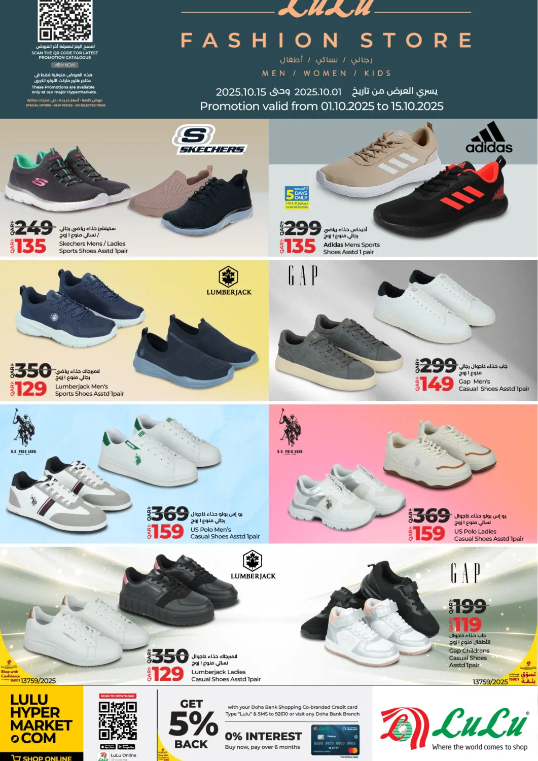 Qatar LuLu Hypermarket offers in D4D Online. Fashion Store. . Till 15th October