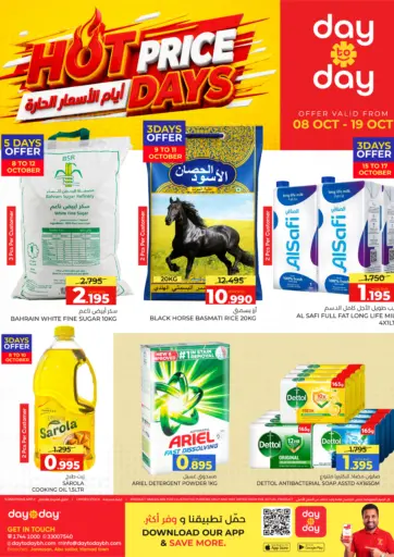 Hot Price Days