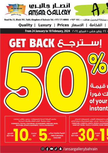 Bahrain Ansar Gallery offers in D4D Online. Get Back 50% Of Your Purchase Instantly. . Till 10th February