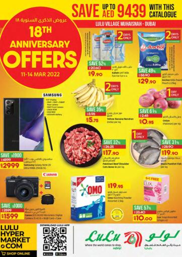 UAE - Sharjah / Ajman Lulu Hypermarket offers in D4D Online. 18th Anniversary Offer. . Till 14th March