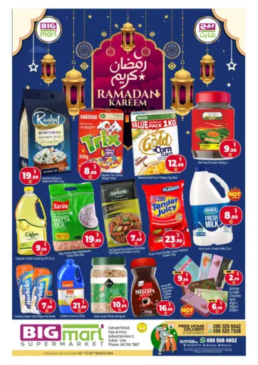 رأس الخور، المنطقة الصناعية ٣