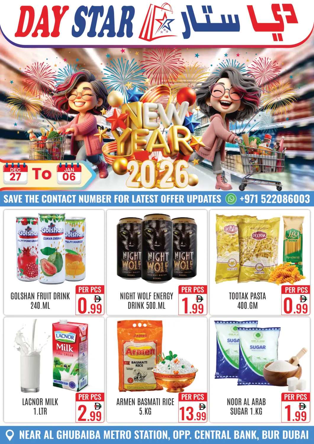 عروض دي ستار متجر متعدد الأقسام.ذ.م.م الإمارات العربية المتحدة , الامارات - دبي في دي٤دي أونلاين. العام الجديد ٢٠٢٦. . حتى ٦ يناير