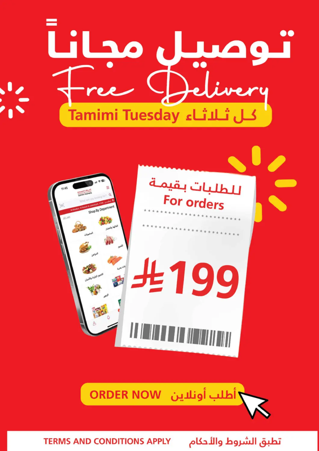 KSA, Saudi Arabia, Saudi - Dammam Tamimi Market offers in D4D Online. Tamimi Tuesday-Free Delivery. . Only On 21st April