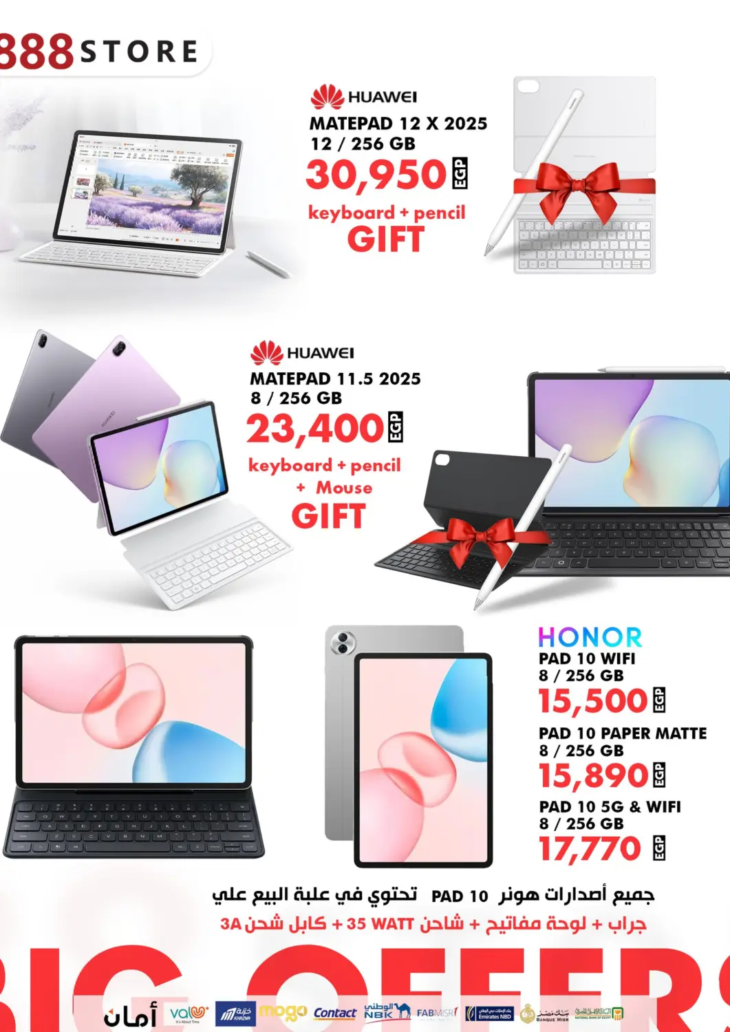 عروض ٨٨٨ موبايل ستورز Egypt - القاهرة في دي٤دي أونلاين. عروض خاصه. . حتى ٤ مارس