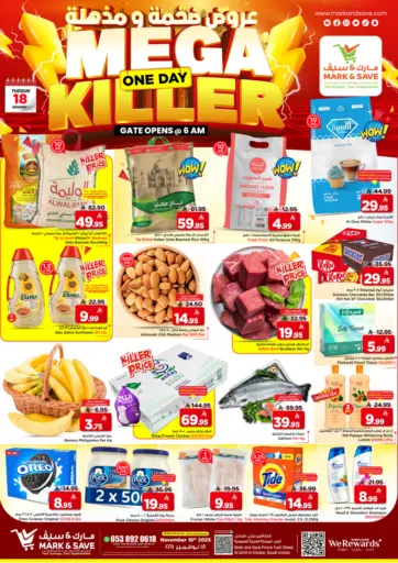 عروض ضخمة ومذهلة