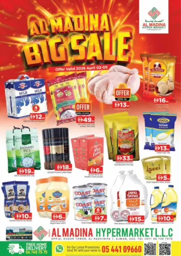 Abraj Al Madina, Ajman