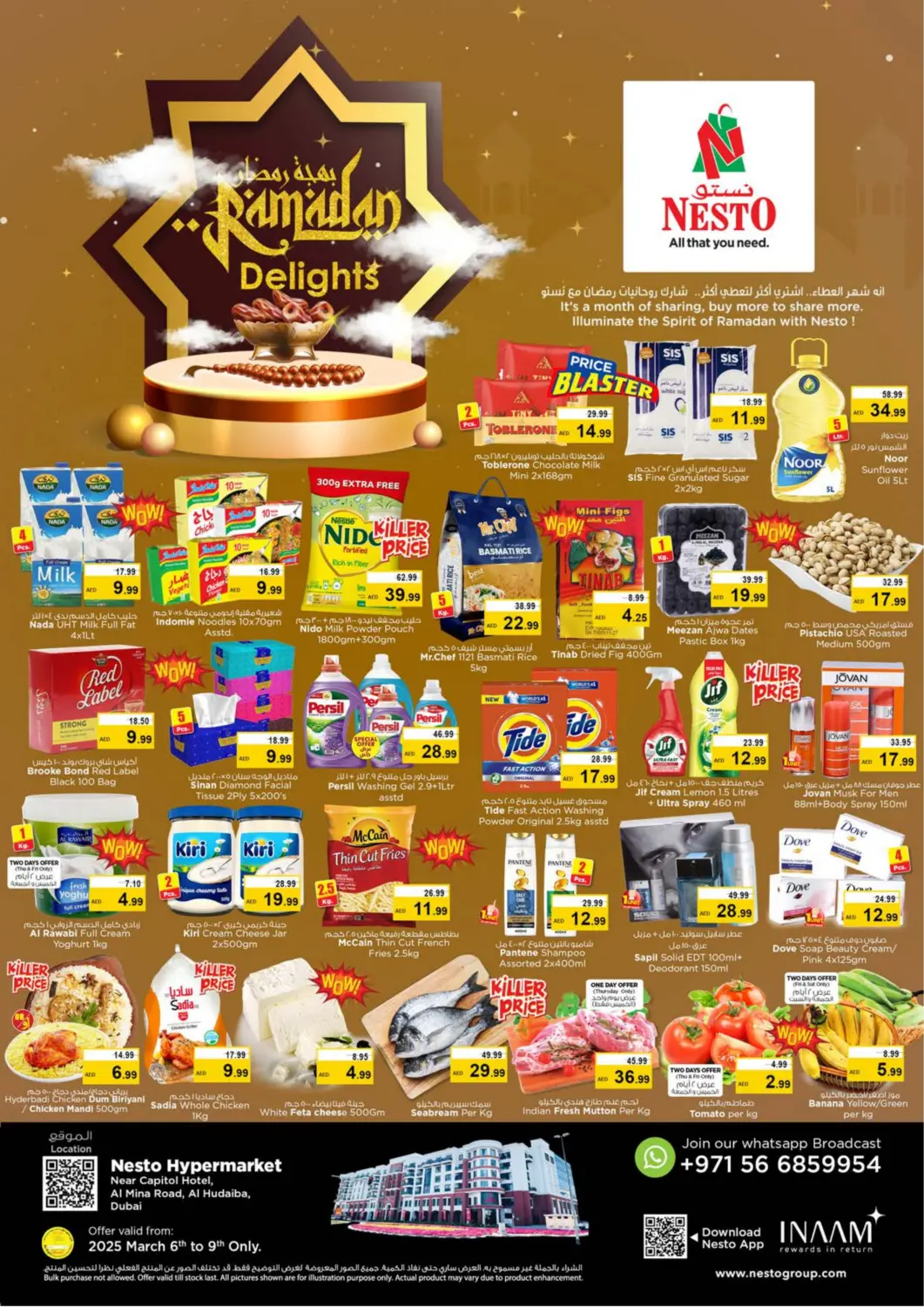 عروض نستو هايبرماركت الإمارات العربية المتحدة , الامارات - الشارقة / عجمان في دي٤دي أونلاين. شارع الميناء، الحضيبة. . Till 9th March