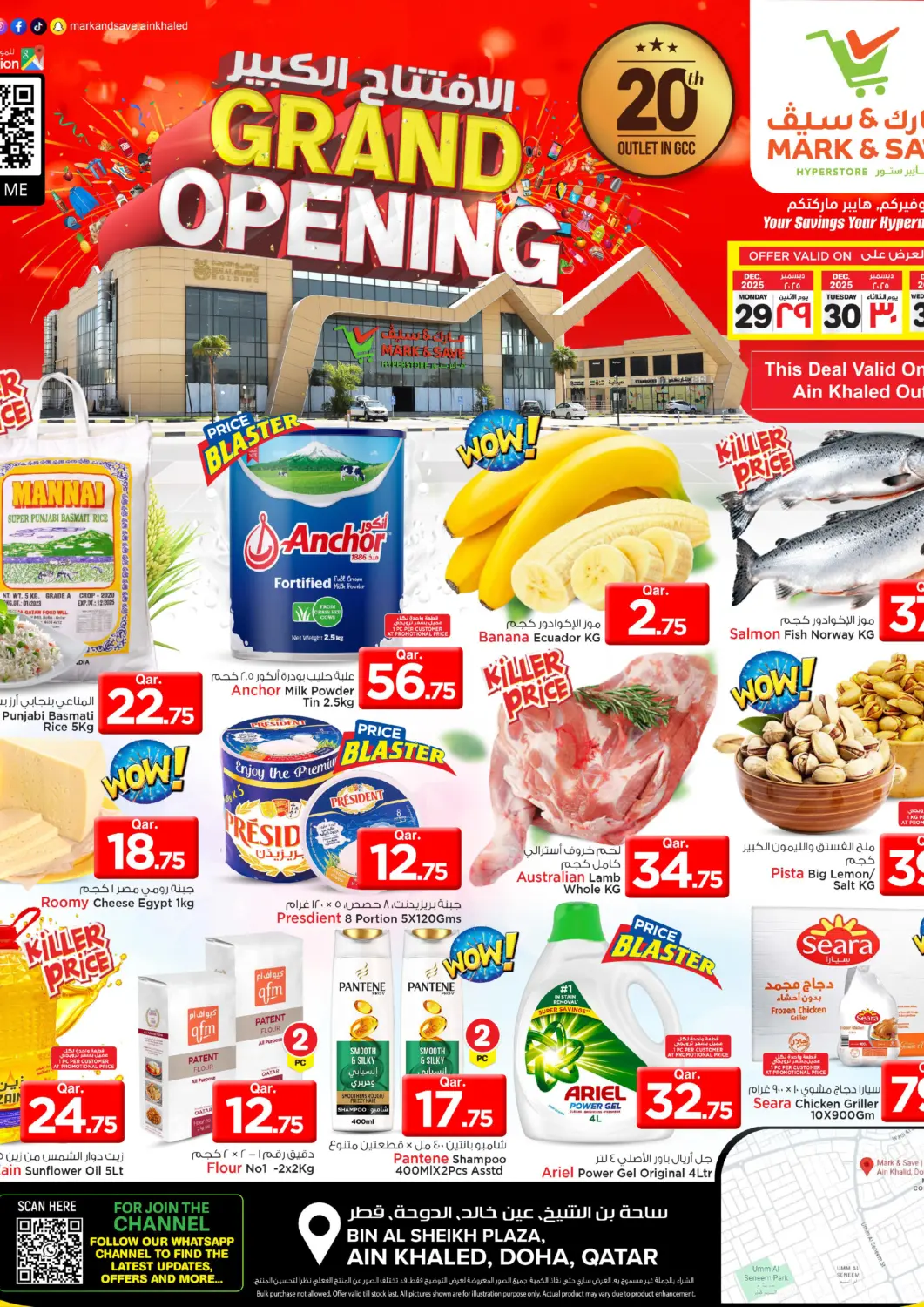 Qatar - Al Rayyan Mark & Save  offers in D4D Online. Grand Opening @Ain Khalid. . Till 31st December