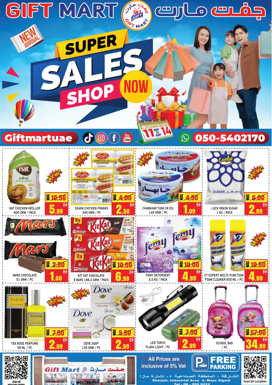 عروض جفت مارت - الشارقة الإمارات العربية المتحدة , الامارات - الشارقة / عجمان في دي٤دي أونلاين. تنزيلات كبرى. . حتى ١٤ سبتمبر