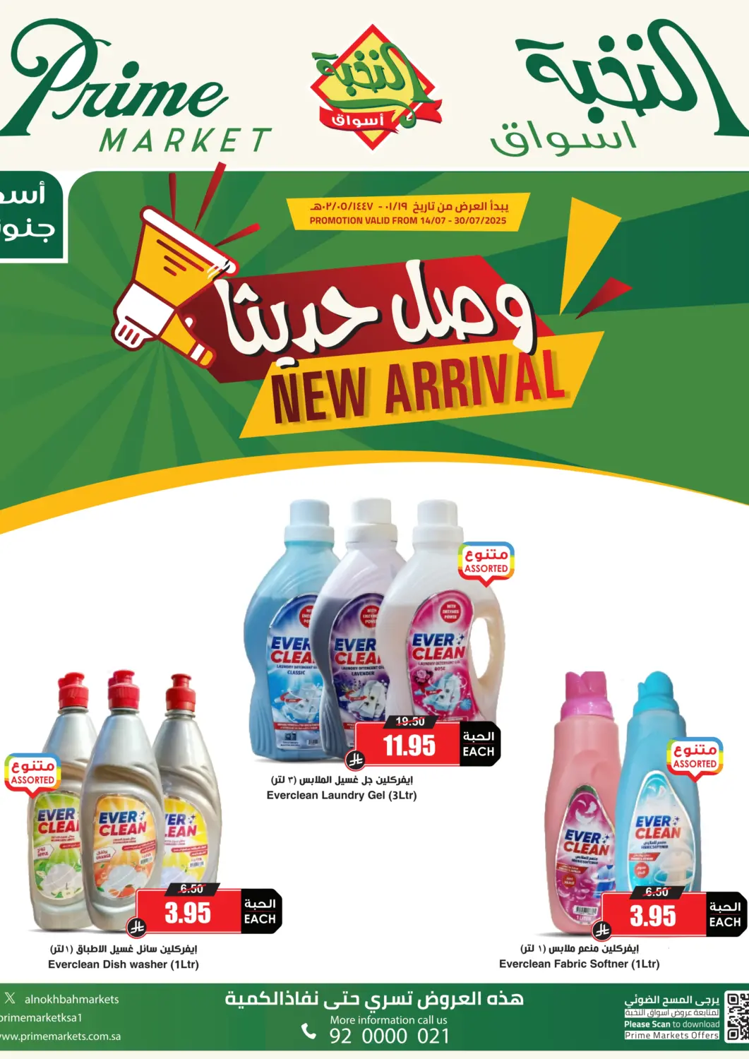 عروض أسواق النخبة مملكة العربية السعودية, السعودية, سعودية - نجران في دي٤دي أونلاين. وصل حديثاً. . حتى ٣٠ يوليو
