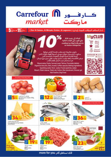 Qatar - Al Wakra Carrefour offers in D4D Online. Special Offer. . Till 11th September