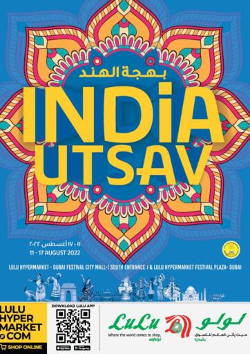 UAE - Sharjah / Ajman Lulu Hypermarket offers in D4D Online. India Utsav@ Dubai Festival City & Festival Plaza. . Till 17th August