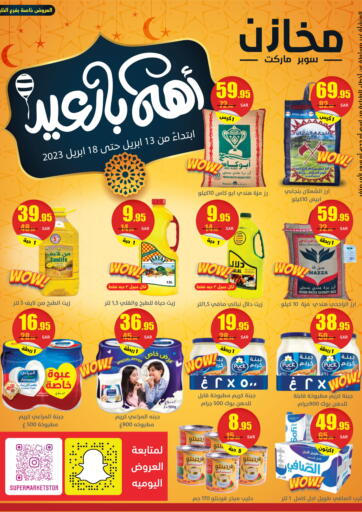 KSA, Saudi Arabia, Saudi - Riyadh Supermarket Stor offers in D4D Online. Welcome Eid @ Al Khaleej. . Till 18th April