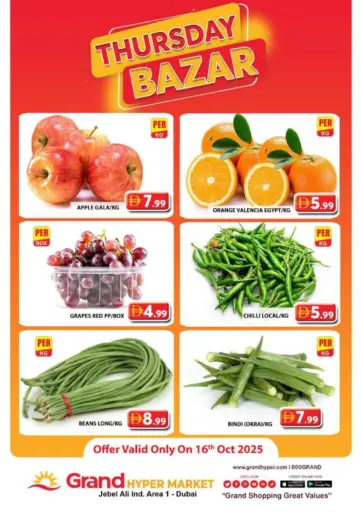 جراند هايبر ماركت - Jebel Ali Ind Area 1- Dubai in UAE Offers - الإمارات العربية المتحدة Jebel Ali Ind Area 1- Dubai