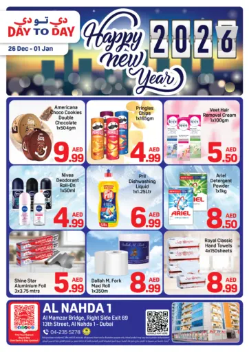 13th Street - Al Nahda 1 - Dubai