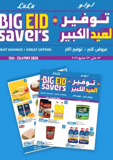 Big Eid Savers