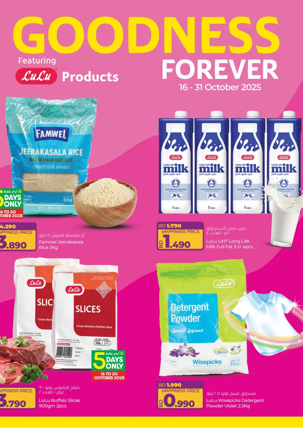 Bahrain LuLu Hypermarket offers in D4D Online. Goodness Forever. . Till 31st October
