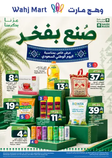 صُنع بفخر