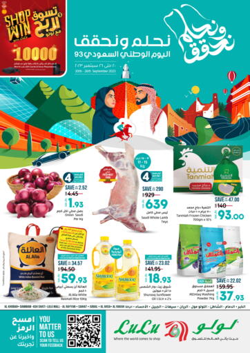 LULU Hypermarket - 93rd Saudi National Day! in Saudi Arabia Offers - Saudi Arabia 93rd Saudi National Day!