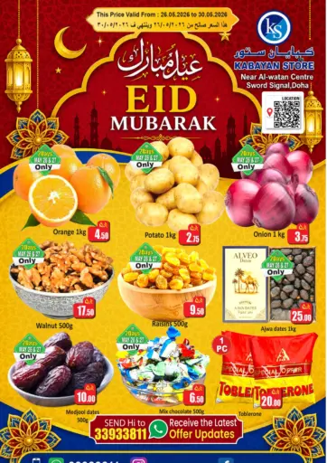 Eid Mubarak
