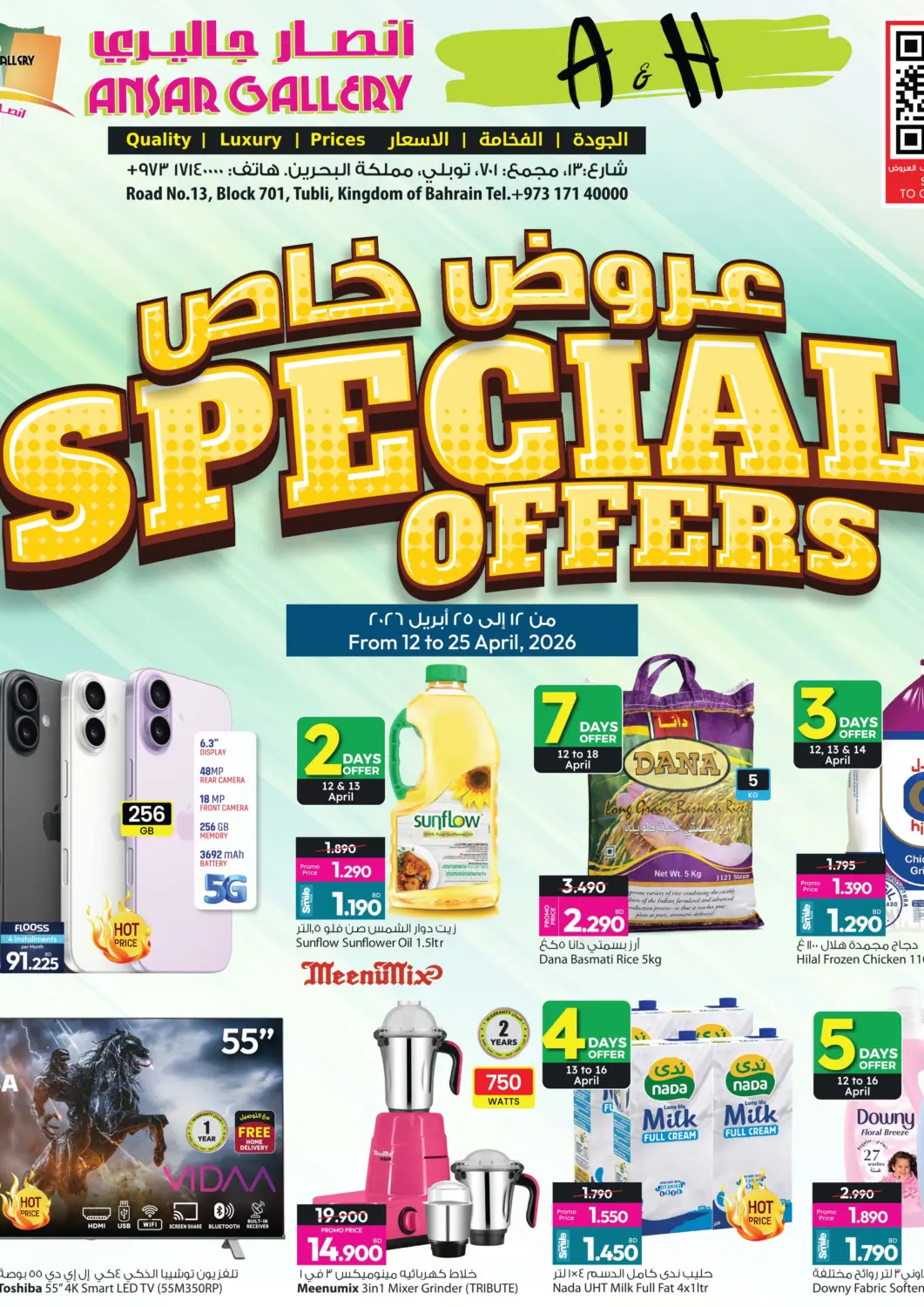 Bahrain Ansar Gallery offers in D4D Online. Special Offers. . Till 25th April