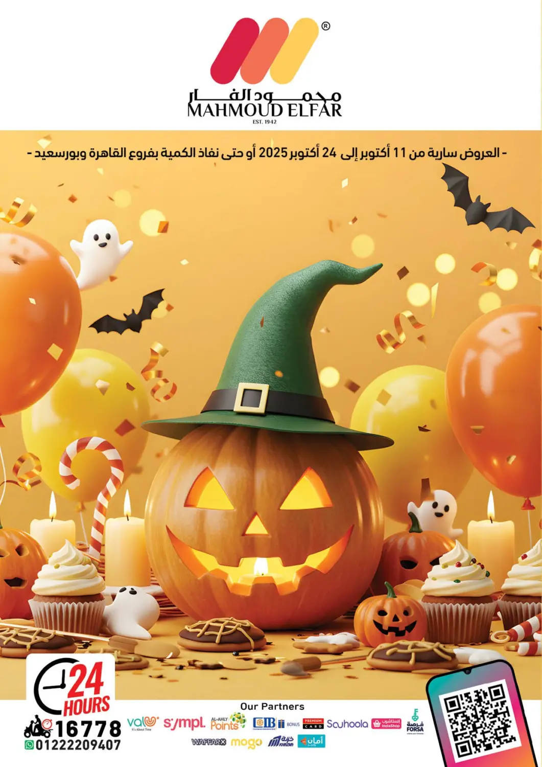 Egypt - Cairo Mahmoud El Far offers in D4D Online. Special Offer. . Till 24th October