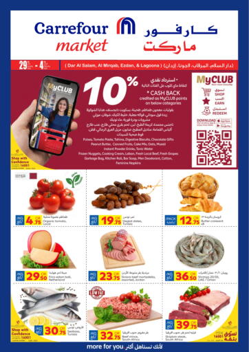 Qatar - Al Daayen Carrefour offers in D4D Online. My Club. . Till 4th February