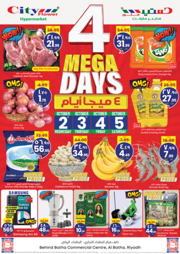 KSA, Saudi Arabia, Saudi - Riyadh City Flower offers in D4D Online. 4 Mega Days - Riyadh. . Till 5th October