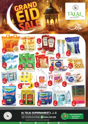 سوق طلال - الخالدية، أبو ظبي in UAE Offers - الإمارات العربية المتحدة الخالدية، أبو ظبي