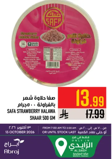 Today's Offer