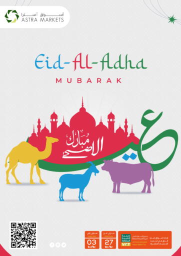 KSA, Saudi Arabia, Saudi - Tabuk Astra Markets offers in D4D Online. Eid Al Adha Mubarak. . Till 3rd July