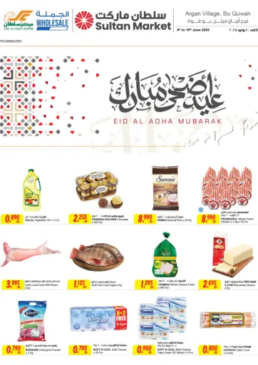 The Sultan Center - Eid Al Adha Mubarak @ Argan Village in Bahrain Eid Al Adha Mubarak @ Argan Village