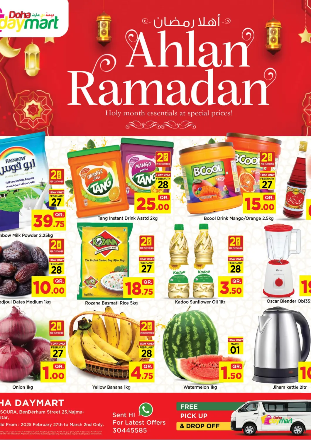 عروض دوحة دي مارت قطر - الدوحة في دي٤دي أونلاين. أهلاً رمضان. . Till 2nd March